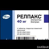 Релпакс таблетки 40 мг №4