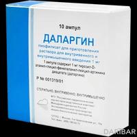 Даларгин ампулы 1 мг №10