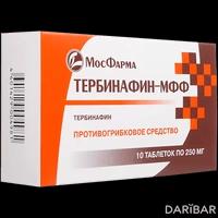 Тербинафин-МФФ таблетки 250 мг №10