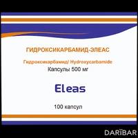 Гидроксикарбамид-Элеас капсулы 500 мг №100