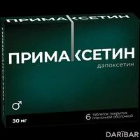 Примаксетин таблетки 30 мг №6