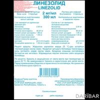 Линезолид 2 мг/мл флакон 300 мл