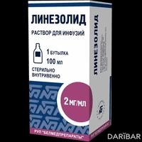 Линезолид флакон 2 мг/мл 100 мл