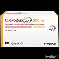 Глюкофаж лонг таблетки 500 мг №60