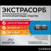 Экстрасорб капсулы 250 мг №50