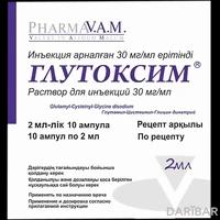 Глутоксим ампулы 30 мг/мл 2 мл №10