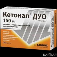 Кетонал ДУО капсулы 150 мг №30