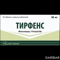 Тирфенс таблетки 80 мг №30