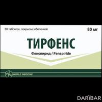 Тирфенс таблетки 80 мг №30