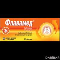Флавамед таблетки 30 мг №50