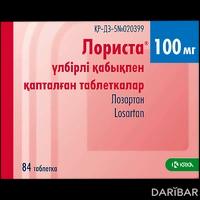 Лориста таблетки 100 мг №84