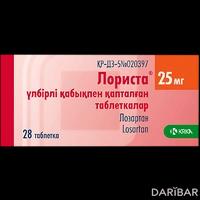 Лориста таблетки 25 мг №28