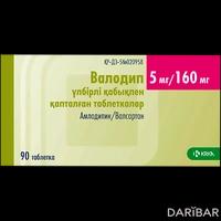Валодип таблетки 5 мг/160 мг №90