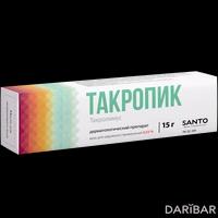 Такропик мазь 0,03% 15 г