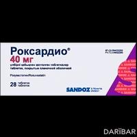 Роксардио таблетки 40 мг №28