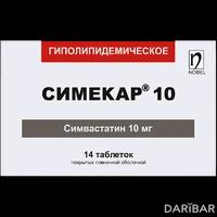 Симекар таблетки 10 мг №14