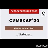 Симекар таблетки 20 мг №14