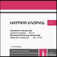 Натрия хлорид ампулы 0,9% 10 мл №5