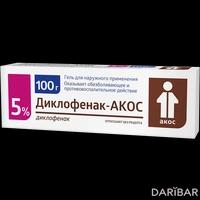 Диклофенак Акос гель 5% 100 г