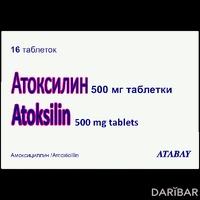 Атоксилин таблетки 500 мг №16