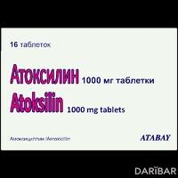 Атоксилин таблетки 1000 мг №16