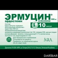 Эрмуцин капсулы 300 мг №10