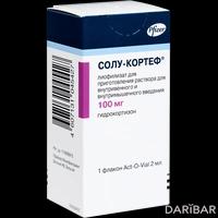 Солу-кортеф порошок с растворителем 100 мг №1