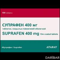 Супрафен таблетки 400 мг №100