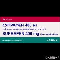 Супрафен таблетки 400 мг №20