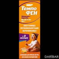 ТемпоФЕН суспензия 100 мг/5 мл 100 г