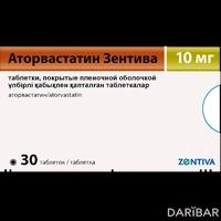 Аторвастатин Зентива таблетки 10 мг №30