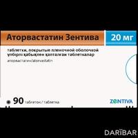 Аторвастатин Зентива таблетки 20 мг №90
