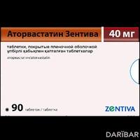 Аторвастатин Зентива таблетки 40 мг №90