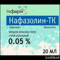 Нафазолин-ТК спрей назальный 0,05% 20 мл