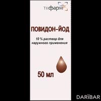 Повидон-йод раствор 10% 50 мл
