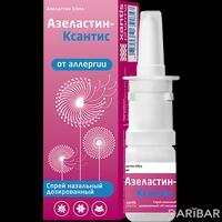 Азеластин-Ксантис 140 мкг/доза спрей назальный дозированный 10 мл