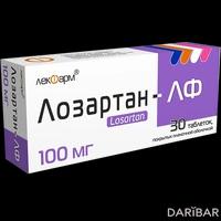 Лозартан-ЛФ таблетки 100 мг №30