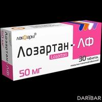 Лозартан-ЛФ таблетки 50 мг №30