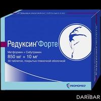 Редуксин форте таблетки 850+10 мг №30