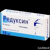Редуксин капсулы 15 мг №30