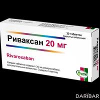 Риваксан таблетки 20 мг №30