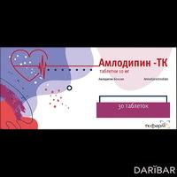 Амлодипин-ТК таблетки 10 мг №30