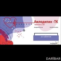 Амлодипин-ТК таблетки 10 мг №10