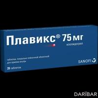Плавикс таблетки 75 мг №28
