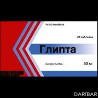 Глипта таблетки 50 мг №28