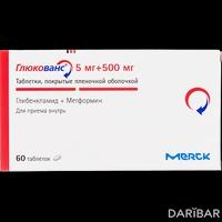 Глюкованс таблетки 500 мг/5 мг №60