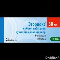 Эториакс таблетки 30 мг №28