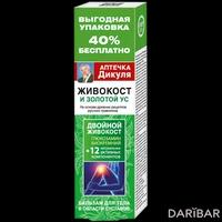 Аптечка Дикуля Живокост с золотым усом бальзам 125 мл