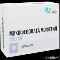 Микофенолата мофетил таблетки 250 мг №100