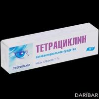 Тетрациклин мазь глазная 1% 10 г